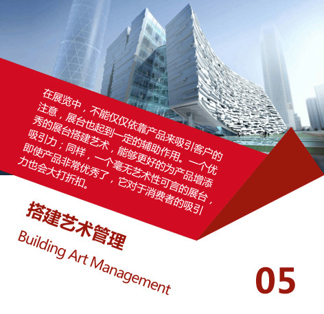 广州展台设计