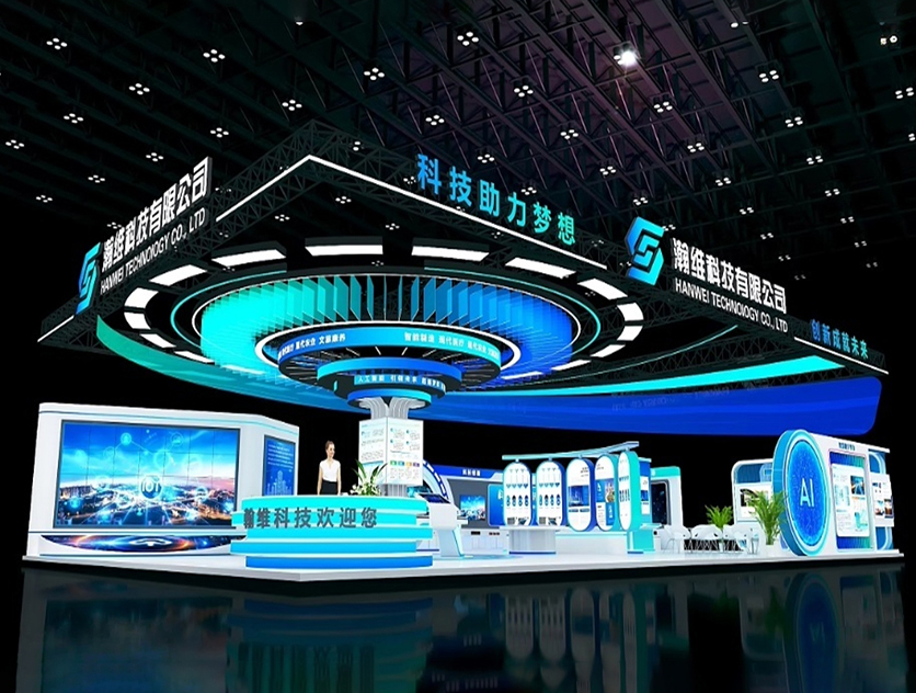 展台搭建