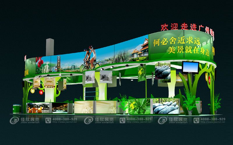 增城旅游局