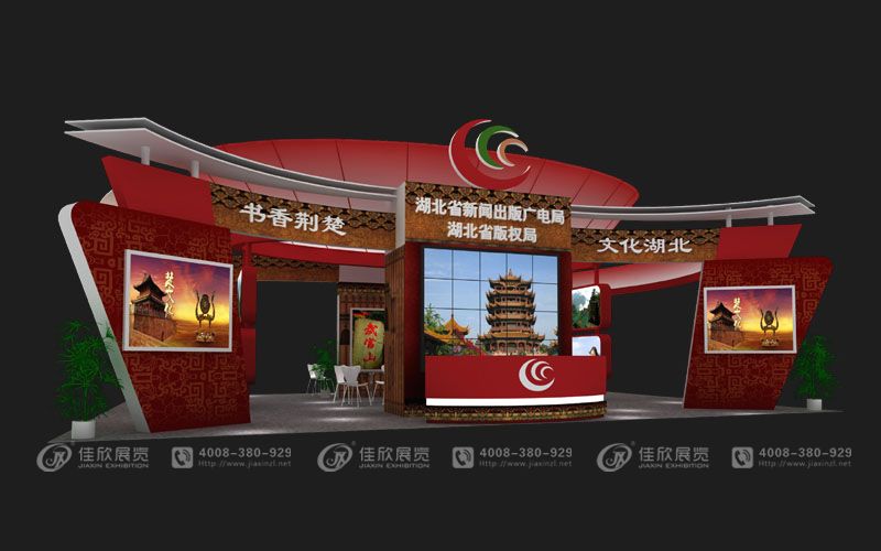 湖北新闻出版广电局