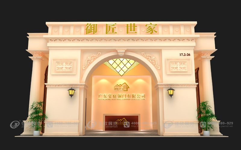 广州御匠世家金属制品有限公司