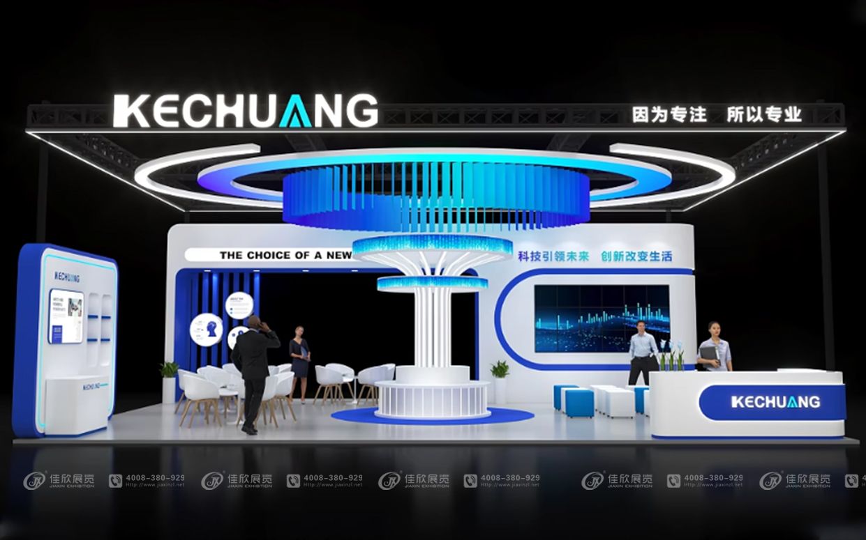 科技展台