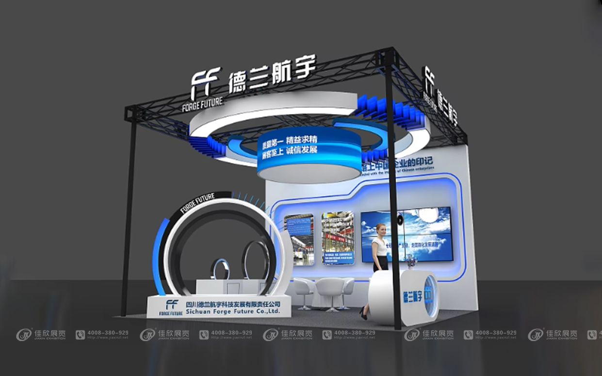 科技展台